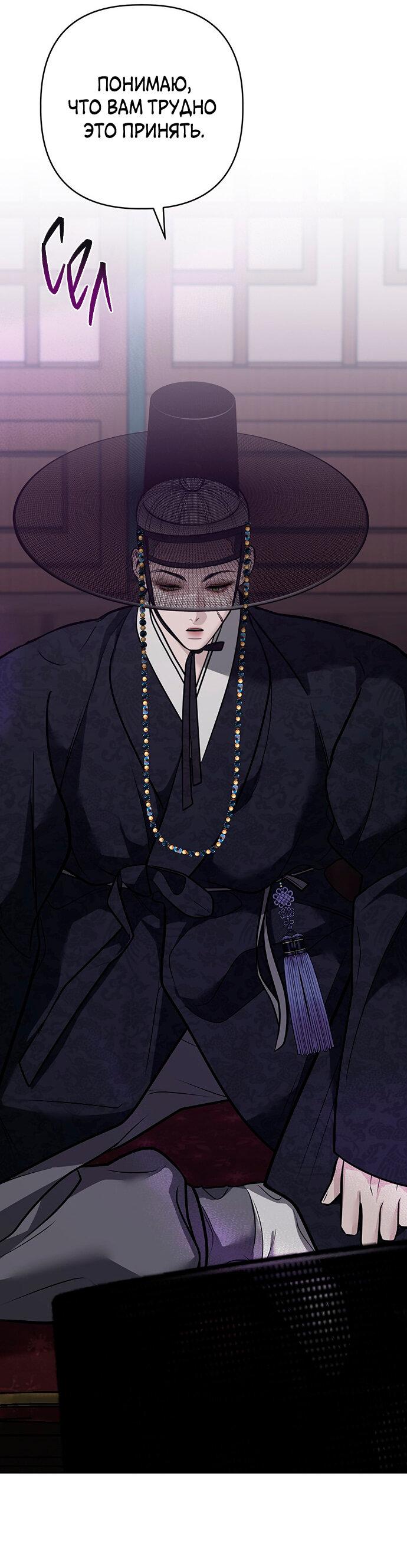 Манга Возвращение духа - Глава 40 Страница 11