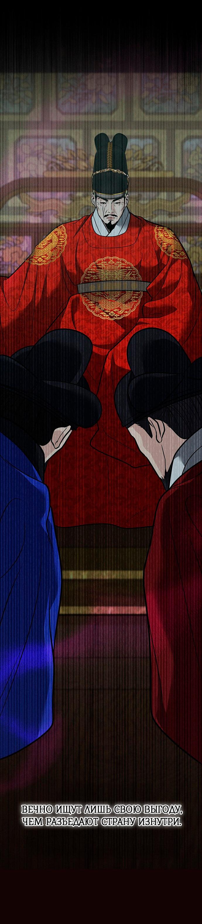 Манга Возвращение духа - Глава 40 Страница 18