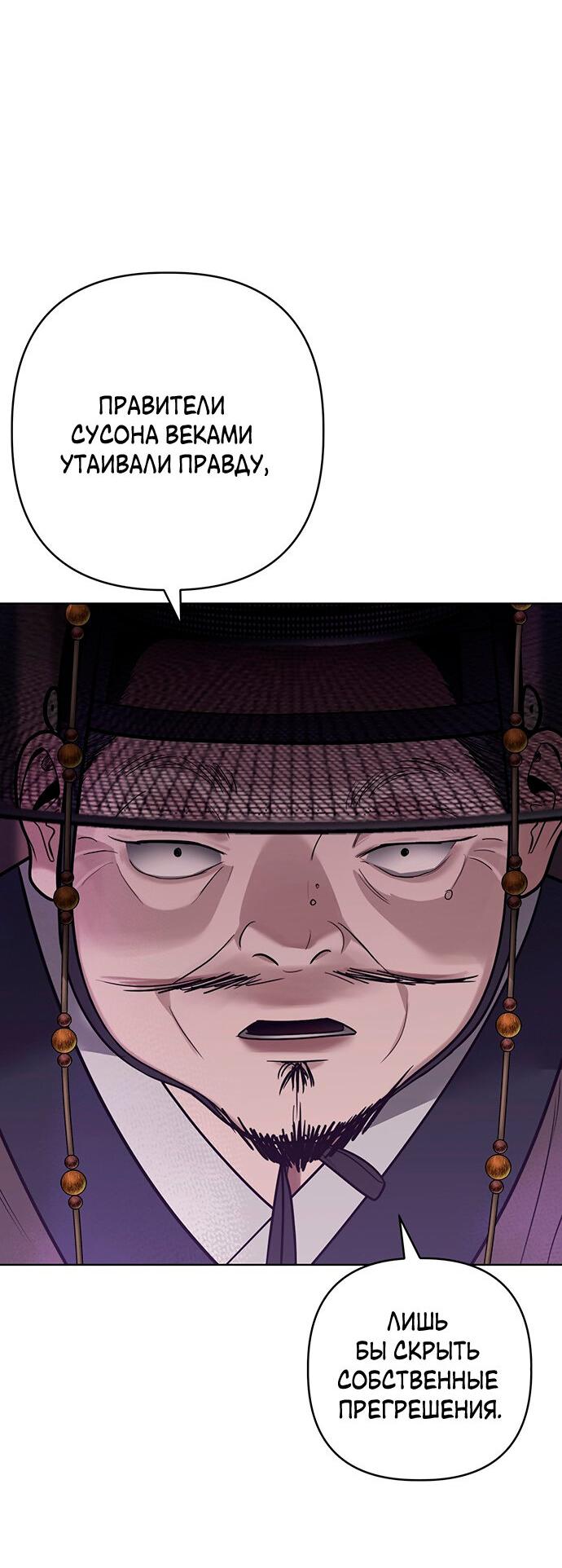 Манга Возвращение духа - Глава 40 Страница 9