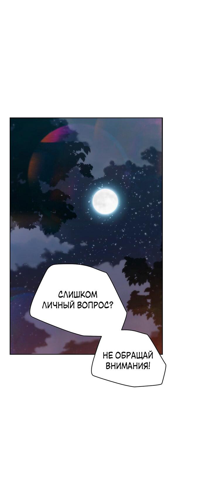 Манга Возвращение духа - Глава 40 Страница 49