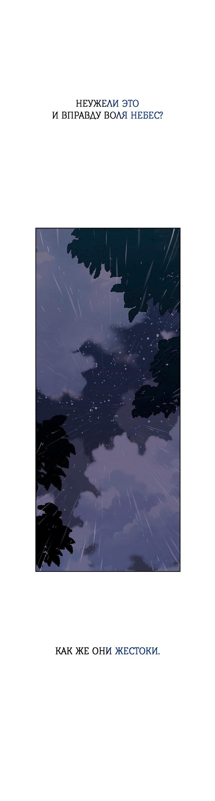 Манга Возвращение духа - Глава 40 Страница 60