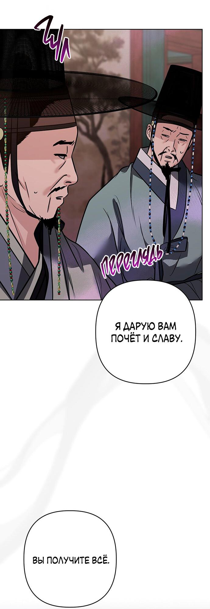 Манга Возвращение духа - Глава 40 Страница 23