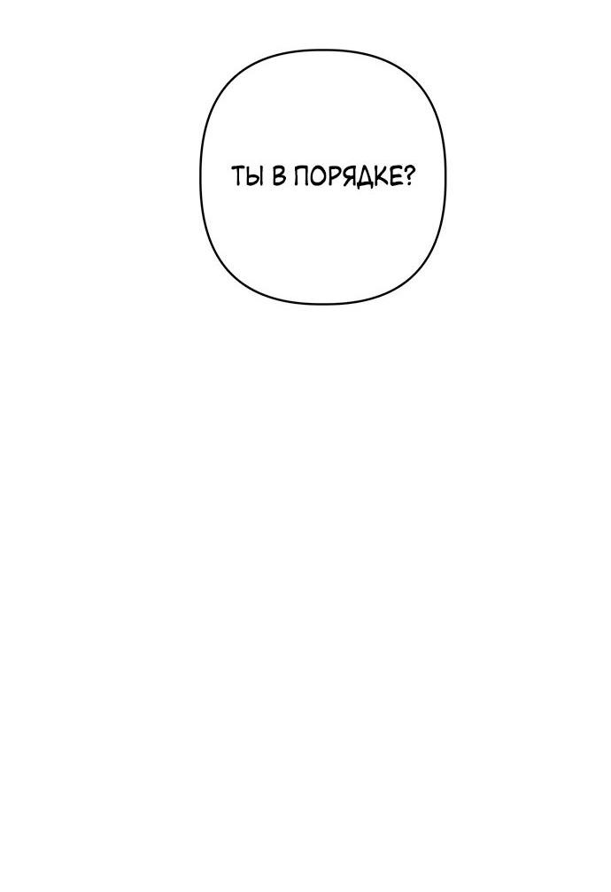 Манга Возвращение духа - Глава 40 Страница 44