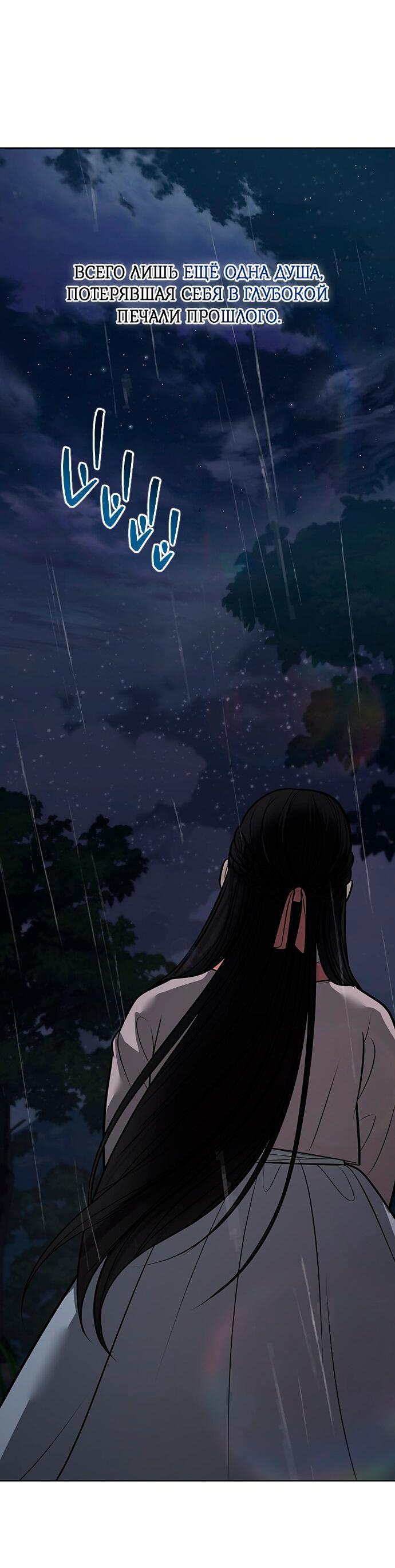 Манга Возвращение духа - Глава 40 Страница 56
