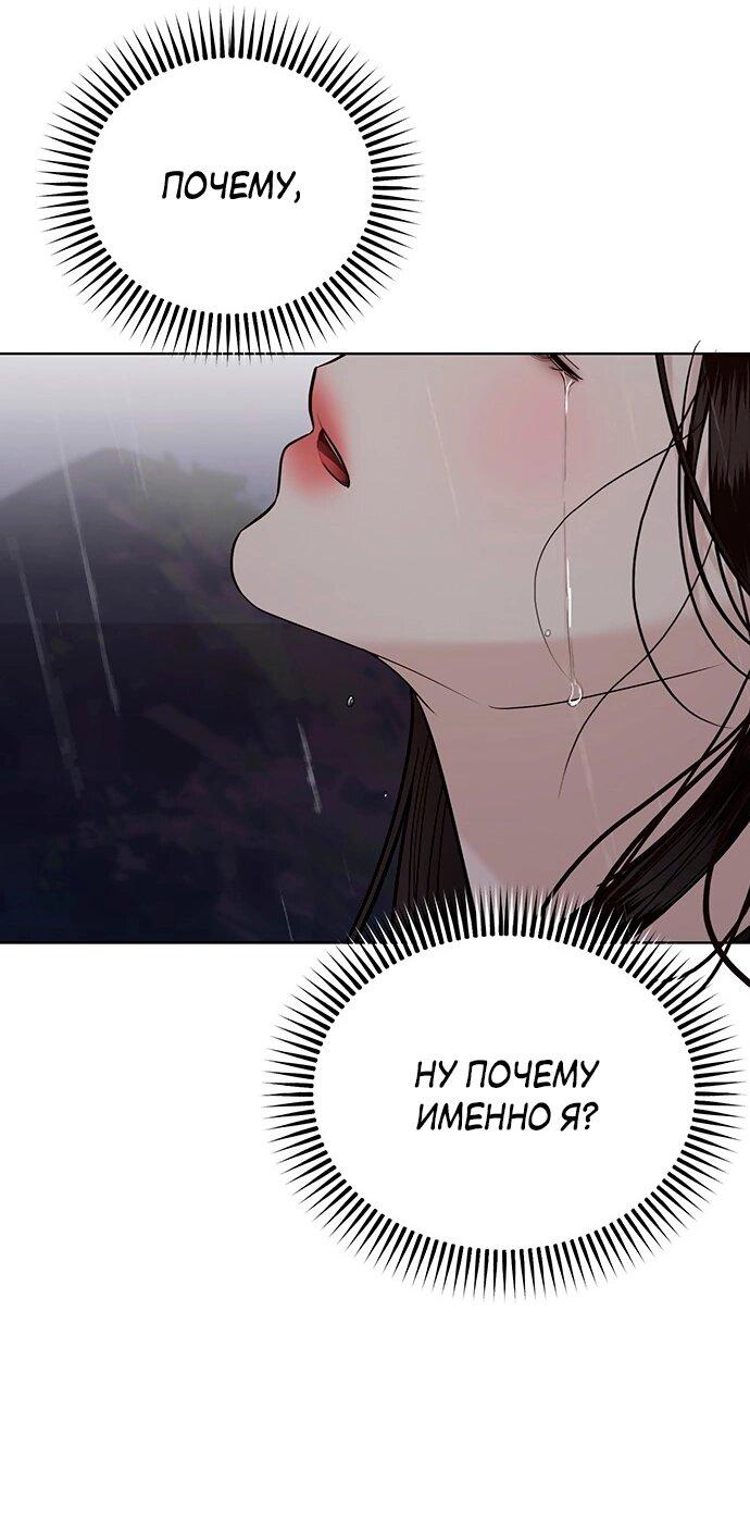 Манга Возвращение духа - Глава 40 Страница 61