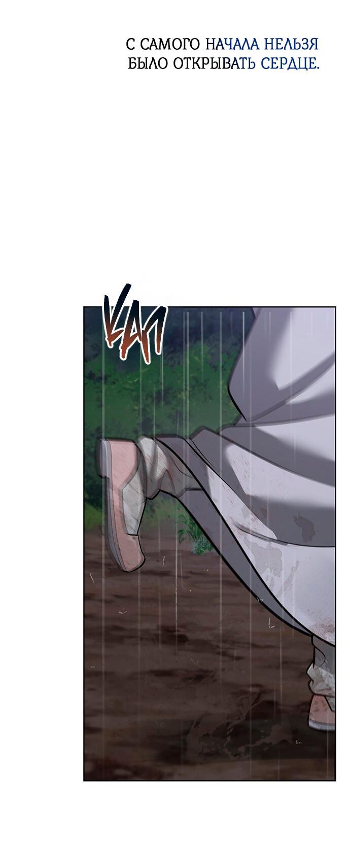 Манга Возвращение духа - Глава 40 Страница 54