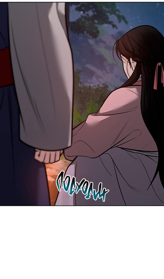 Манга Возвращение духа - Глава 40 Страница 45