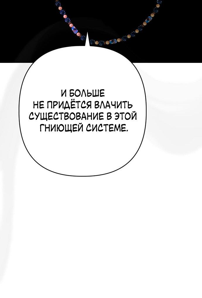 Манга Возвращение духа - Глава 40 Страница 22