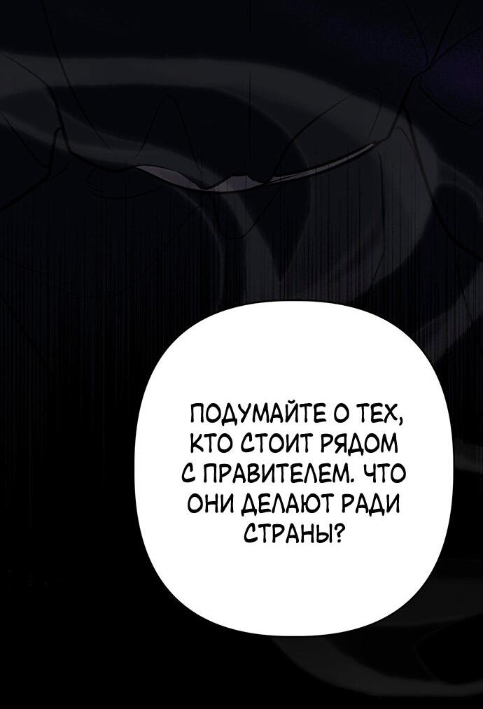 Манга Возвращение духа - Глава 40 Страница 17