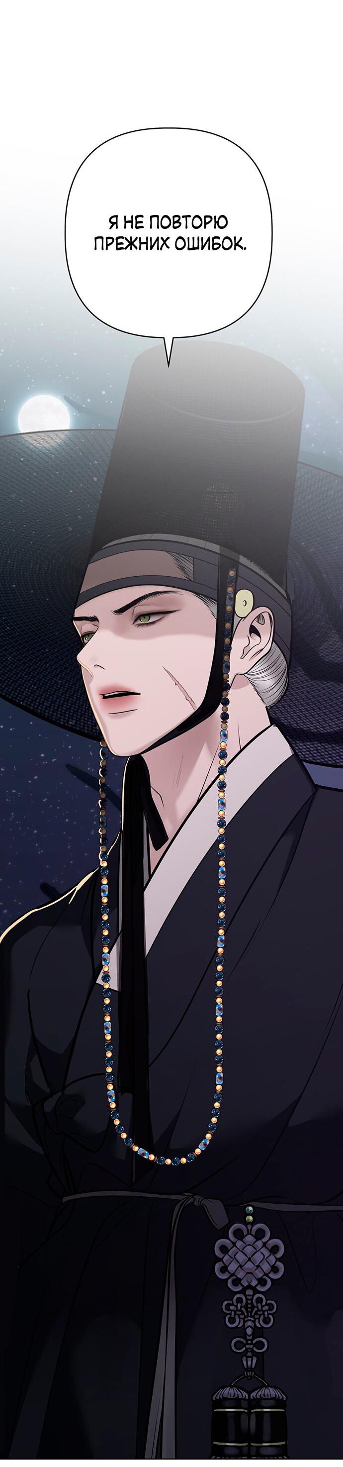 Манга Возвращение духа - Глава 40 Страница 32