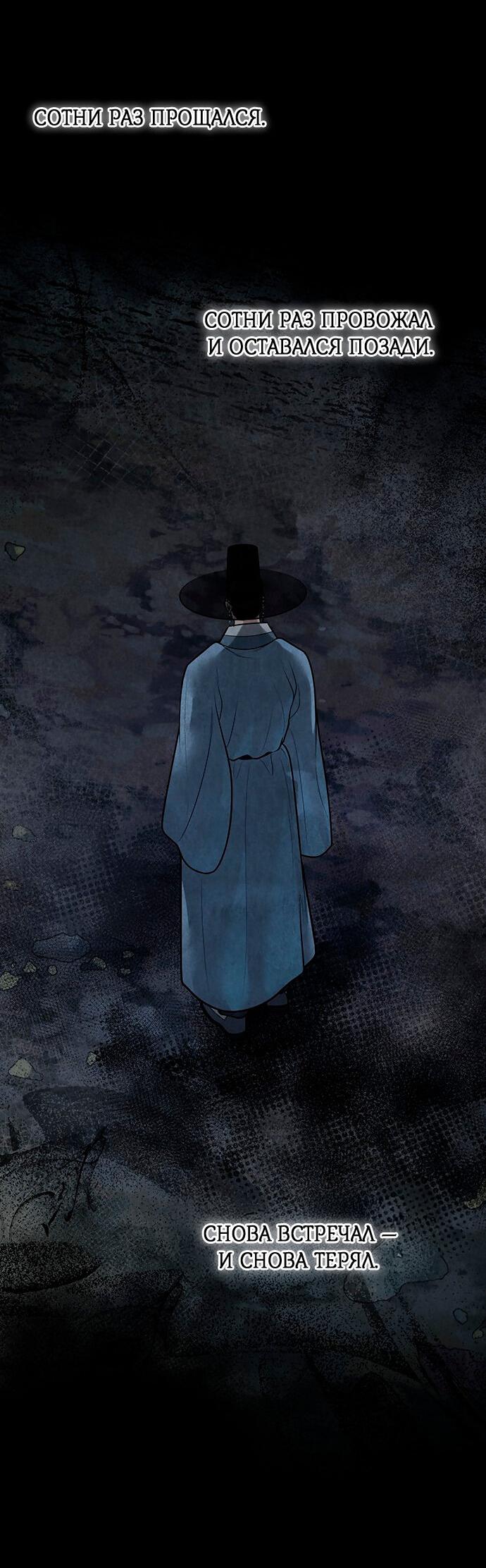 Манга Возвращение духа - Глава 41 Страница 39