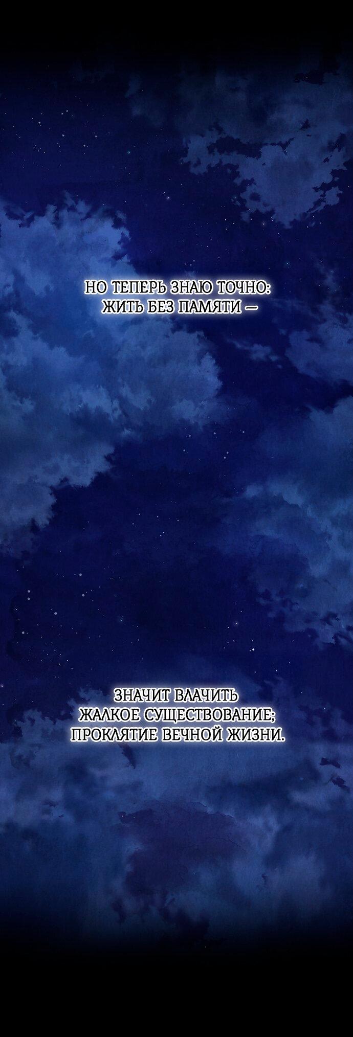 Манга Возвращение духа - Глава 41 Страница 42