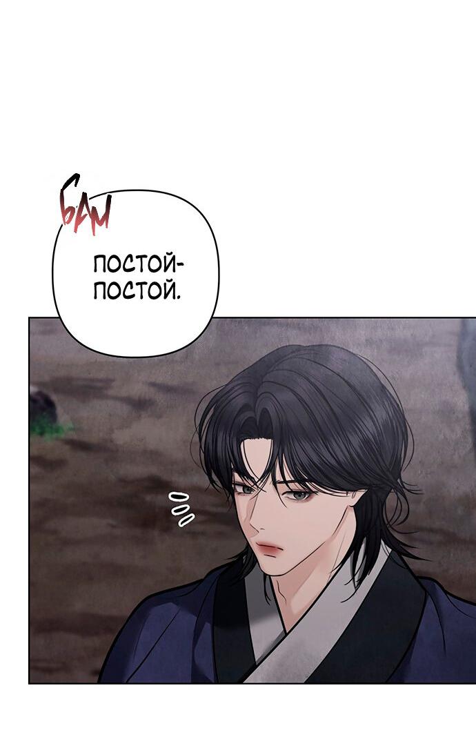 Манга Возвращение духа - Глава 41 Страница 30