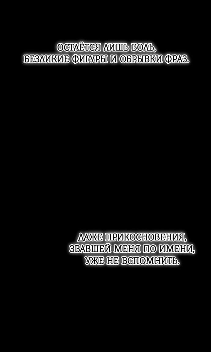 Манга Возвращение духа - Глава 41 Страница 40