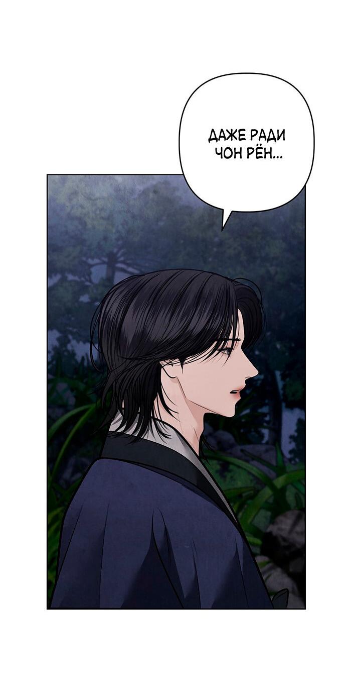 Манга Возвращение духа - Глава 41 Страница 44