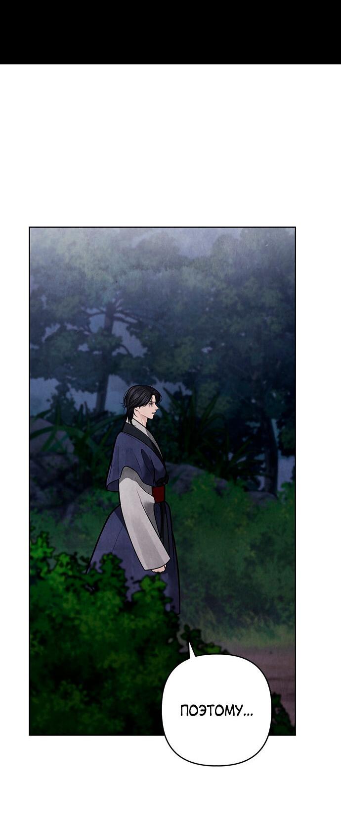 Манга Возвращение духа - Глава 41 Страница 43