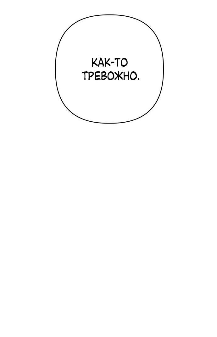 Манга Возвращение духа - Глава 41 Страница 56