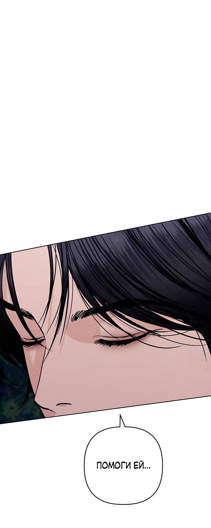Манга Возвращение духа - Глава 41 Страница 51