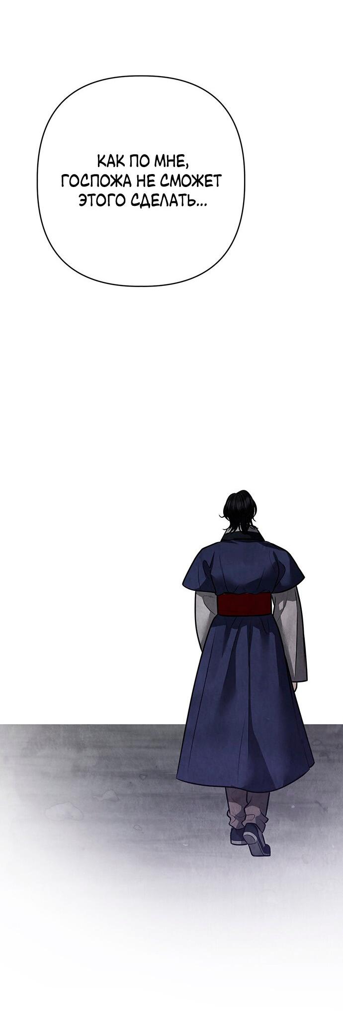 Манга Возвращение духа - Глава 41 Страница 55