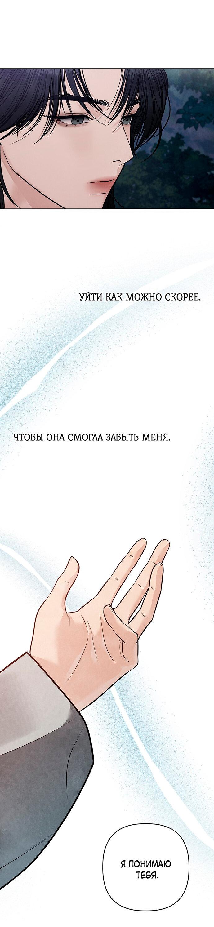 Манга Возвращение духа - Глава 41 Страница 46