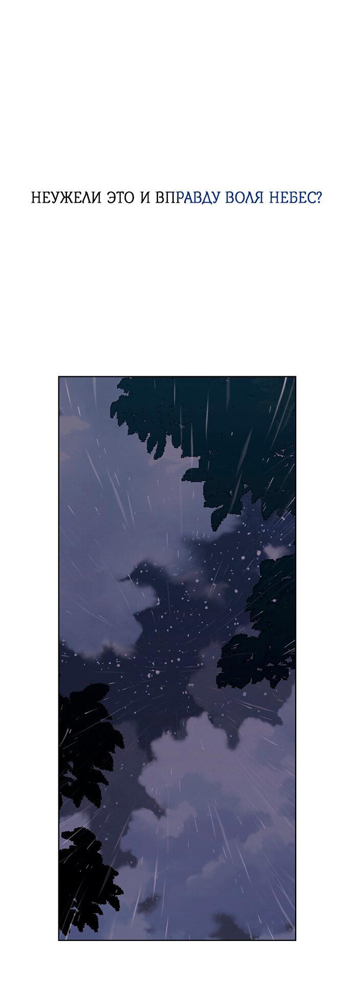 Манга Возвращение духа - Глава 41 Страница 4