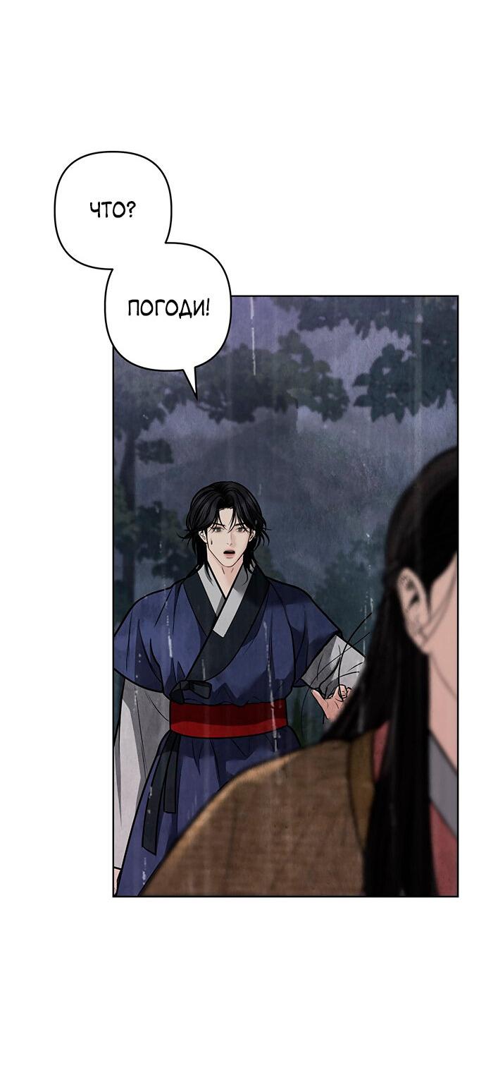 Манга Возвращение духа - Глава 41 Страница 23
