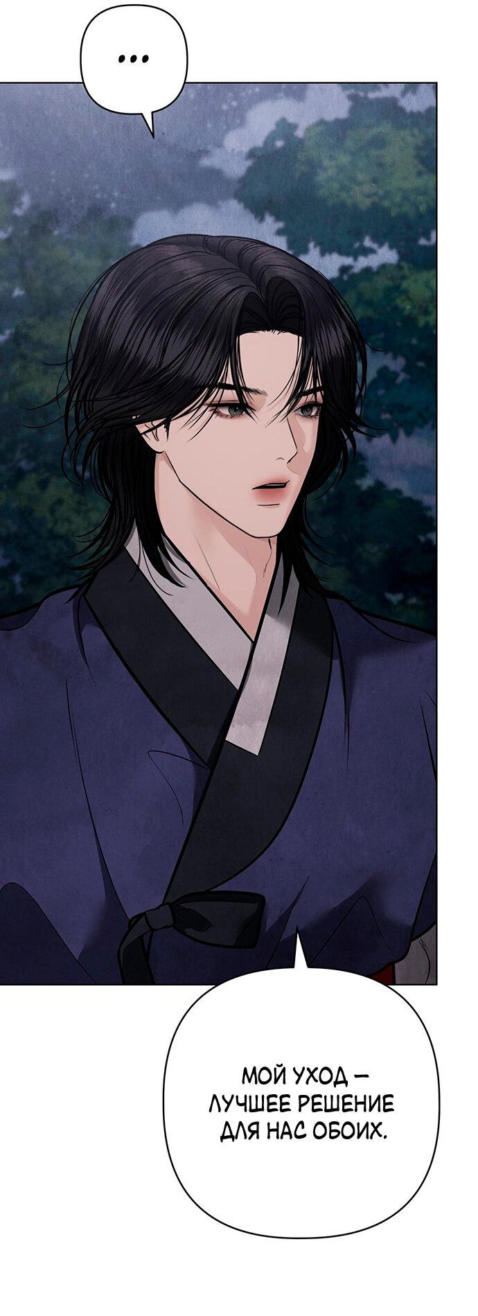 Манга Возвращение духа - Глава 41 Страница 33