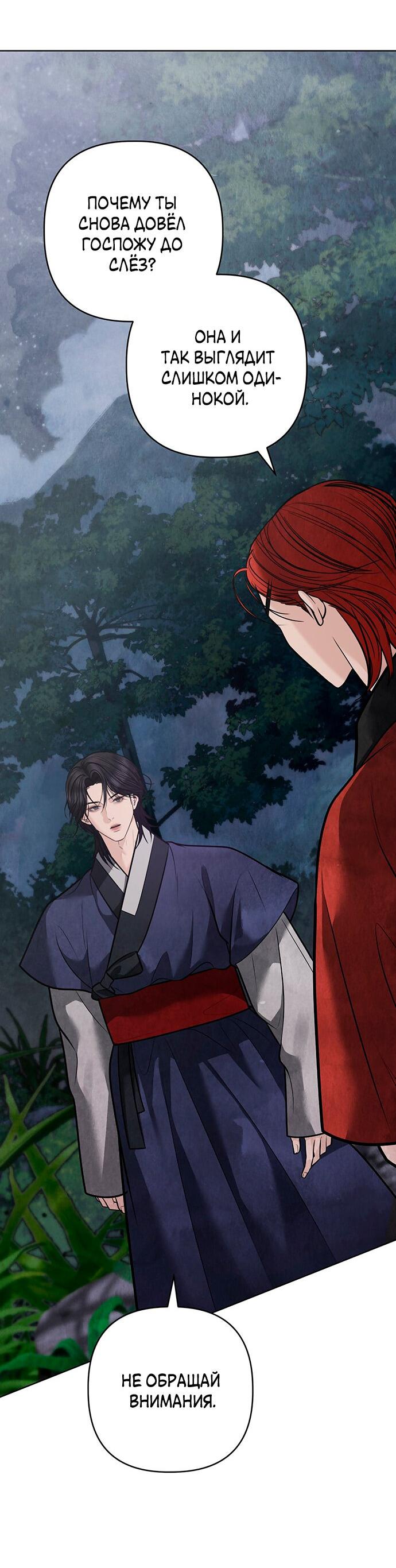 Манга Возвращение духа - Глава 41 Страница 31