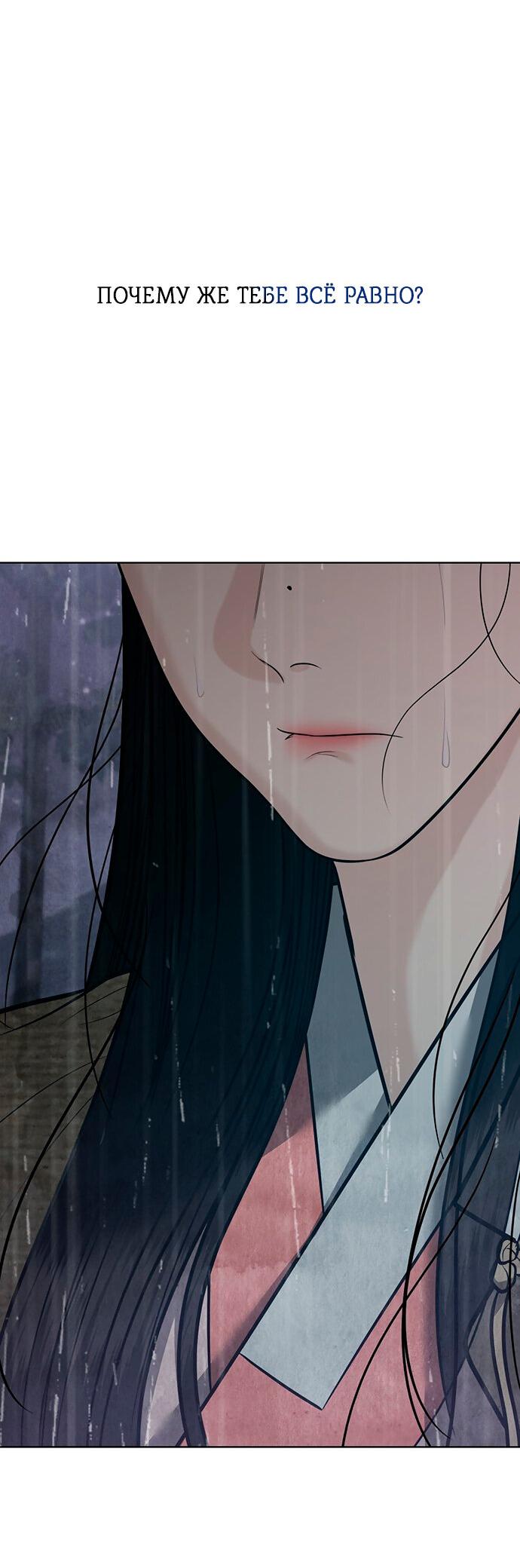 Манга Возвращение духа - Глава 41 Страница 19