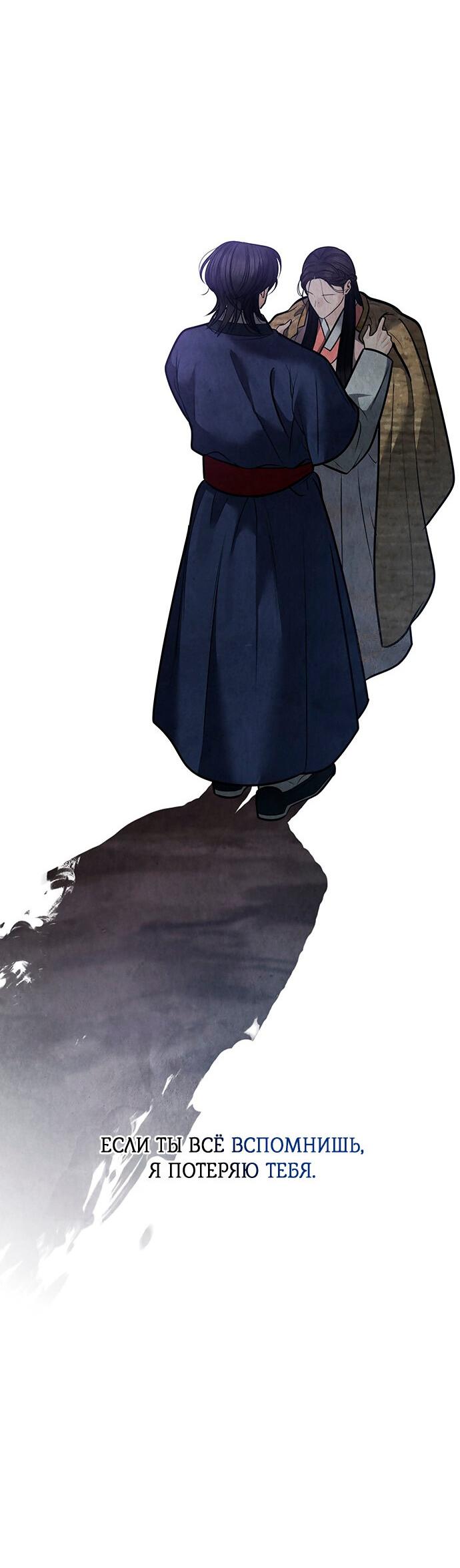 Манга Возвращение духа - Глава 41 Страница 18