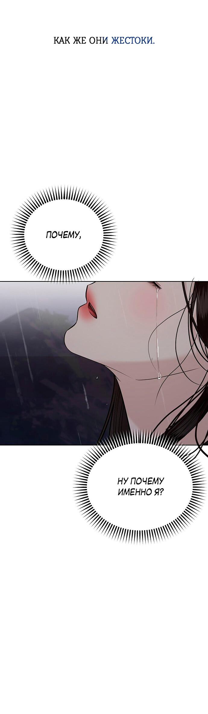 Манга Возвращение духа - Глава 41 Страница 5