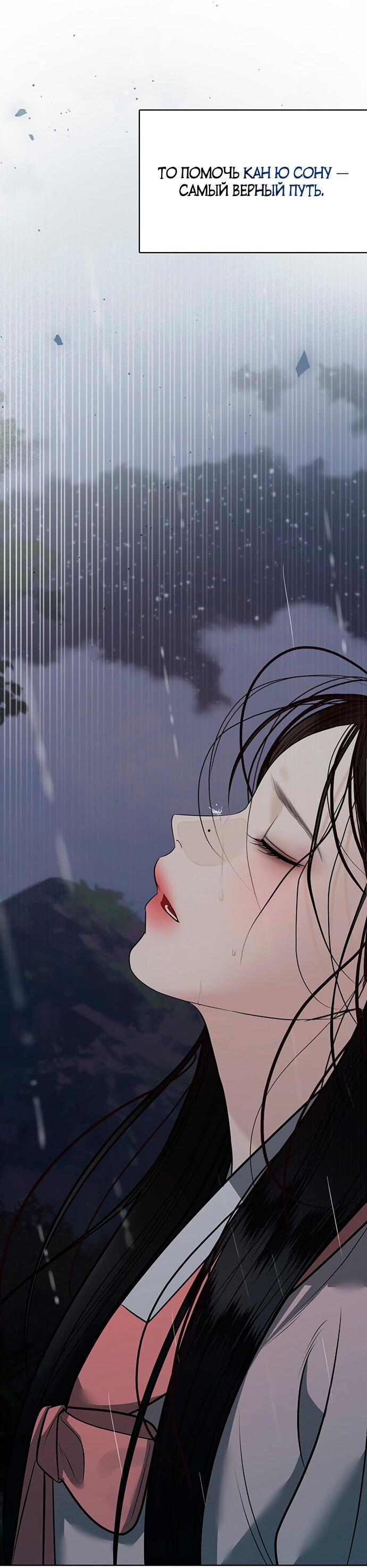 Манга Возвращение духа - Глава 41 Страница 3