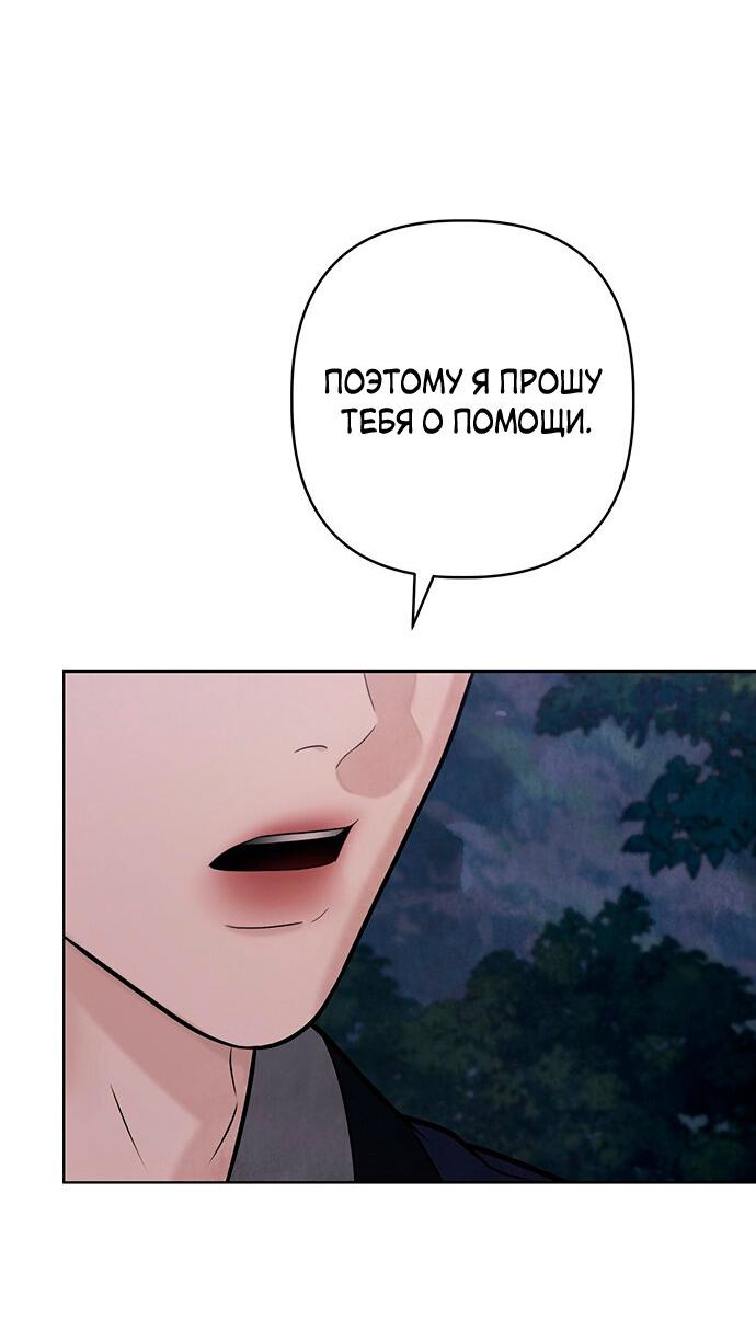 Манга Возвращение духа - Глава 41 Страница 49