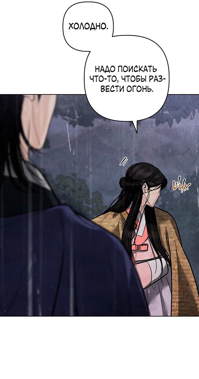 Манга Возвращение духа - Глава 41 Страница 22