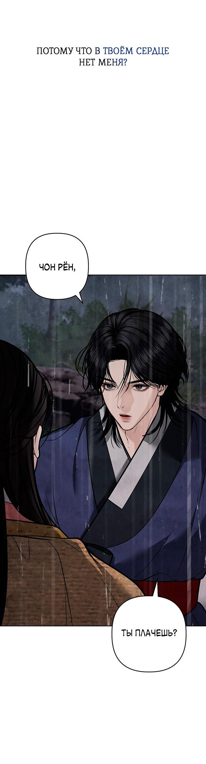 Манга Возвращение духа - Глава 41 Страница 20
