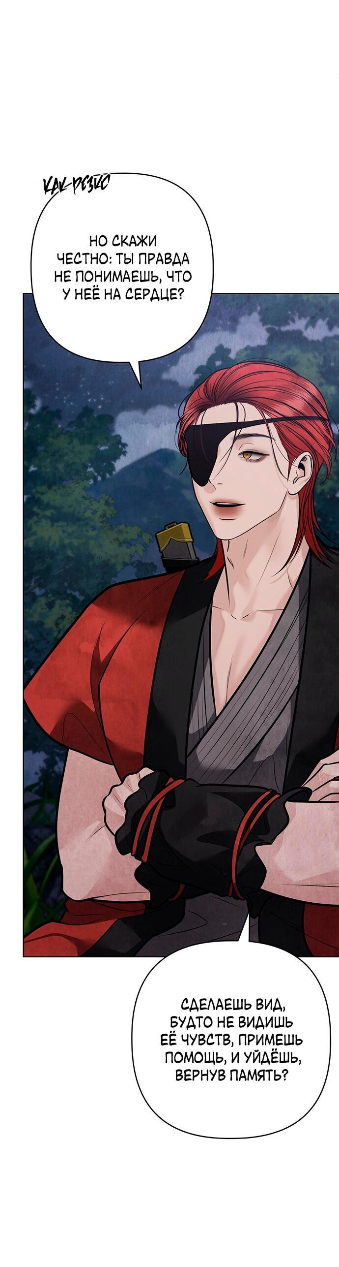 Манга Возвращение духа - Глава 41 Страница 32