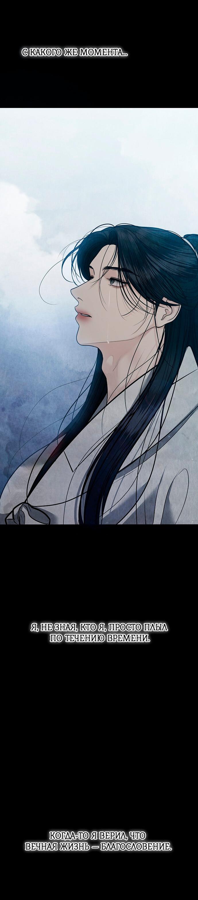 Манга Возвращение духа - Глава 41 Страница 41