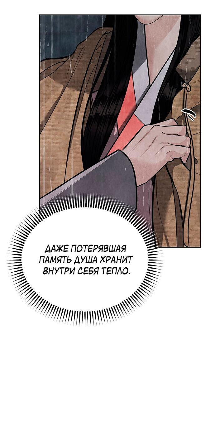 Манга Возвращение духа - Глава 41 Страница 16