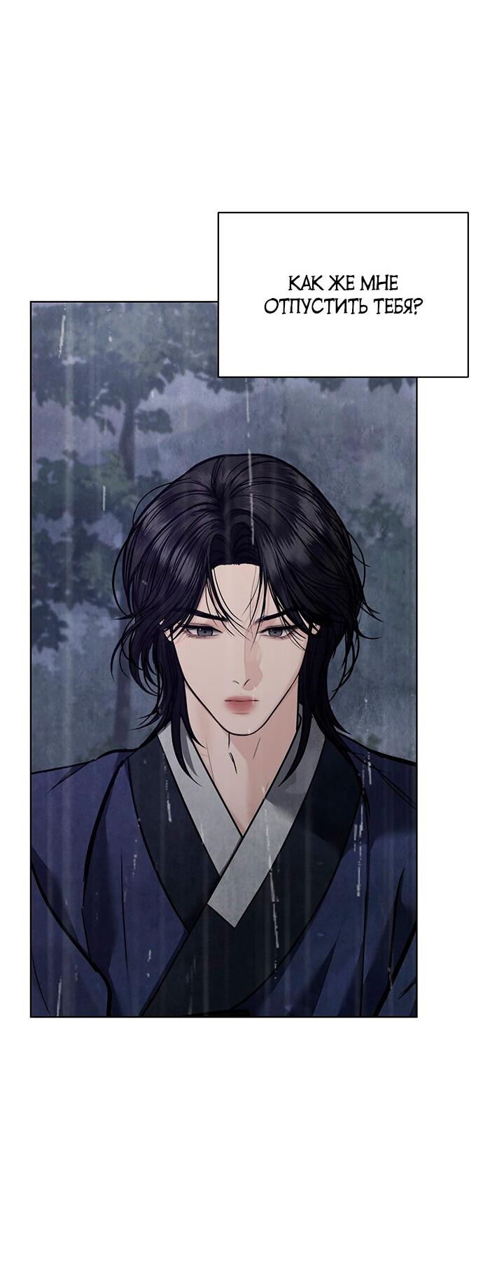 Манга Возвращение духа - Глава 41 Страница 17