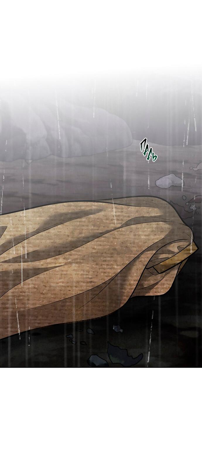 Манга Возвращение духа - Глава 41 Страница 25