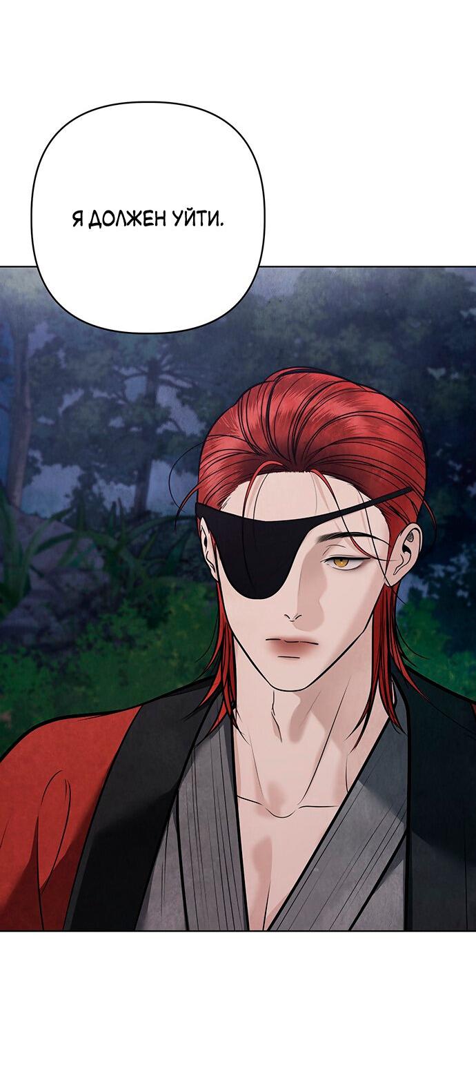 Манга Возвращение духа - Глава 41 Страница 45