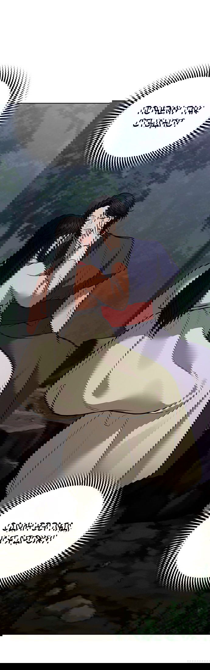 Манга Возвращение духа - Глава 42 Страница 56