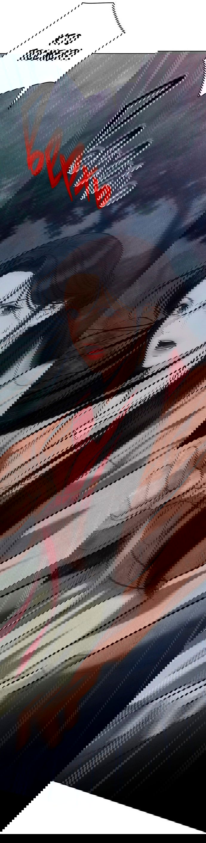 Манга Возвращение духа - Глава 42 Страница 44