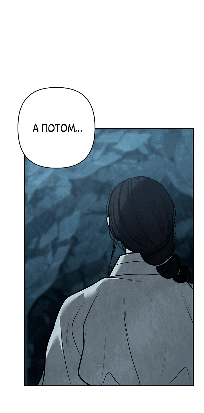 Манга Возвращение духа - Глава 42 Страница 22