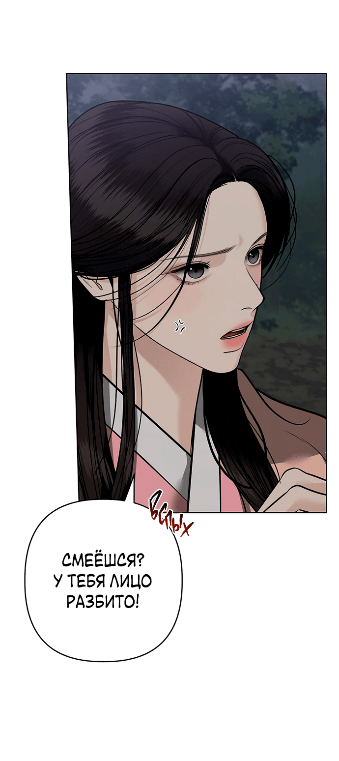Манга Возвращение духа - Глава 42 Страница 51