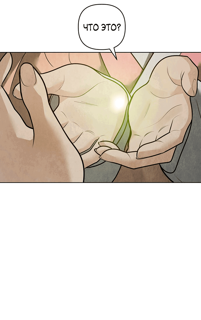 Манга Возвращение духа - Глава 42 Страница 63