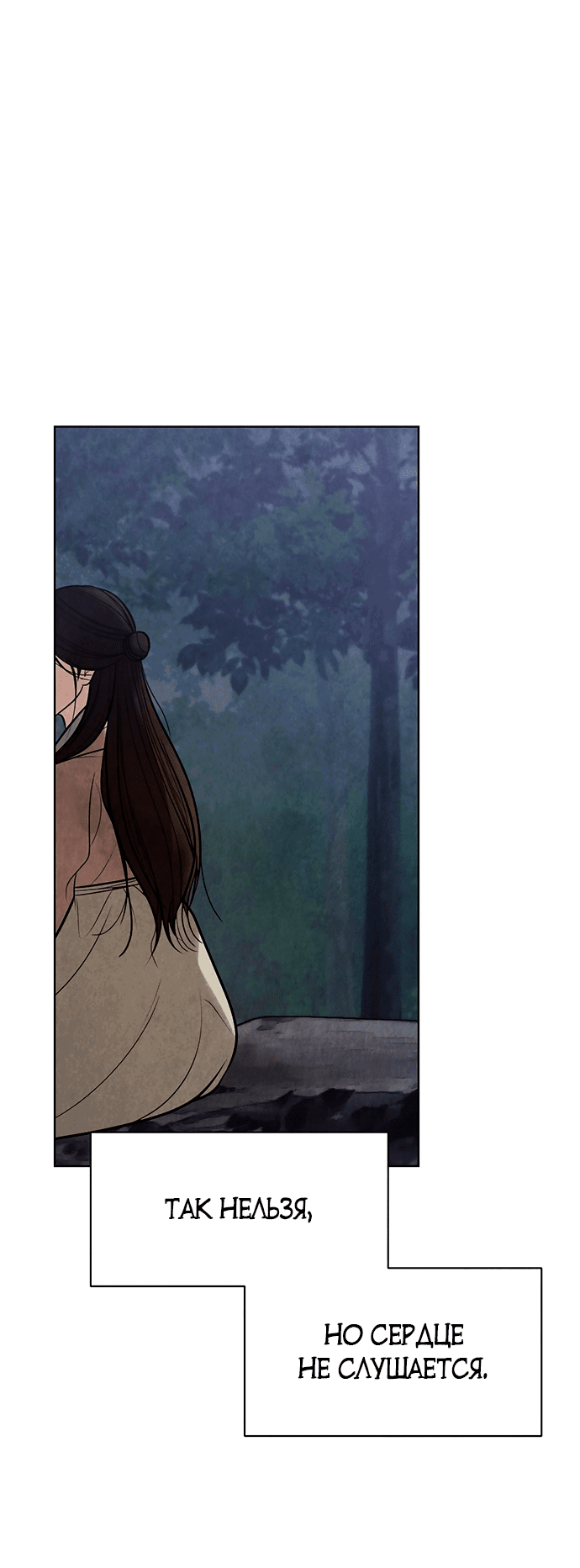 Манга Возвращение духа - Глава 42 Страница 58