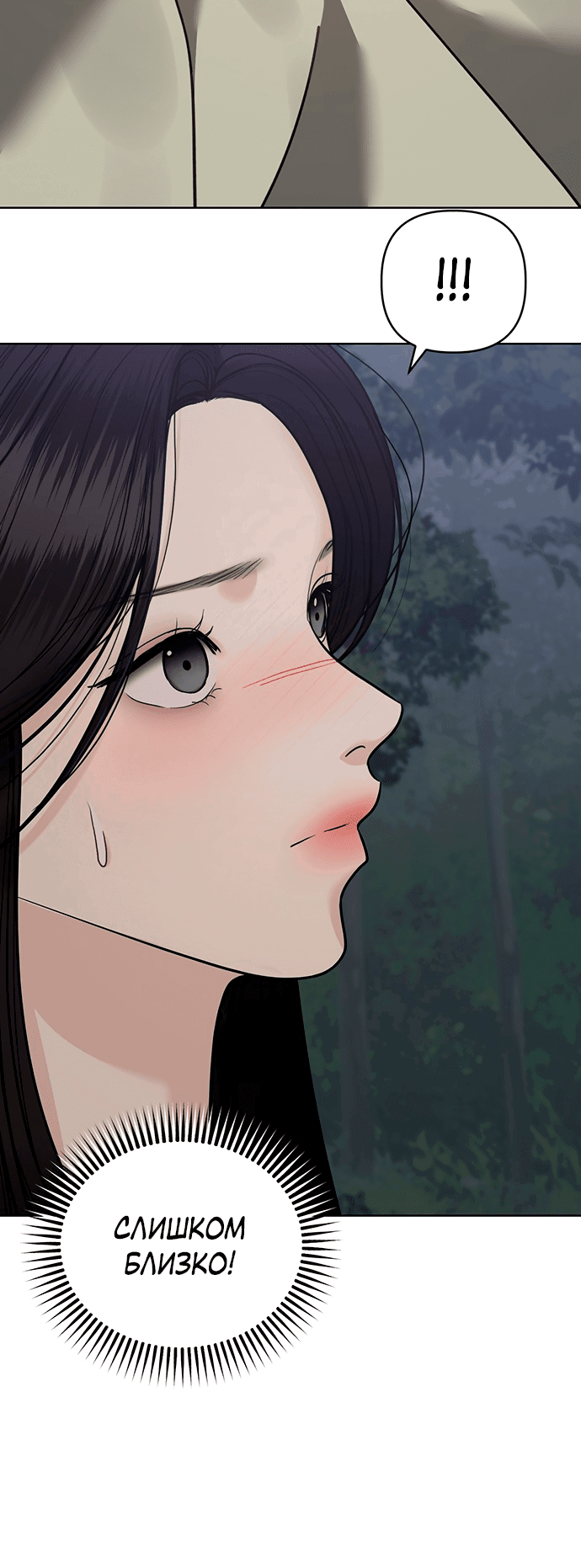 Манга Возвращение духа - Глава 42 Страница 55