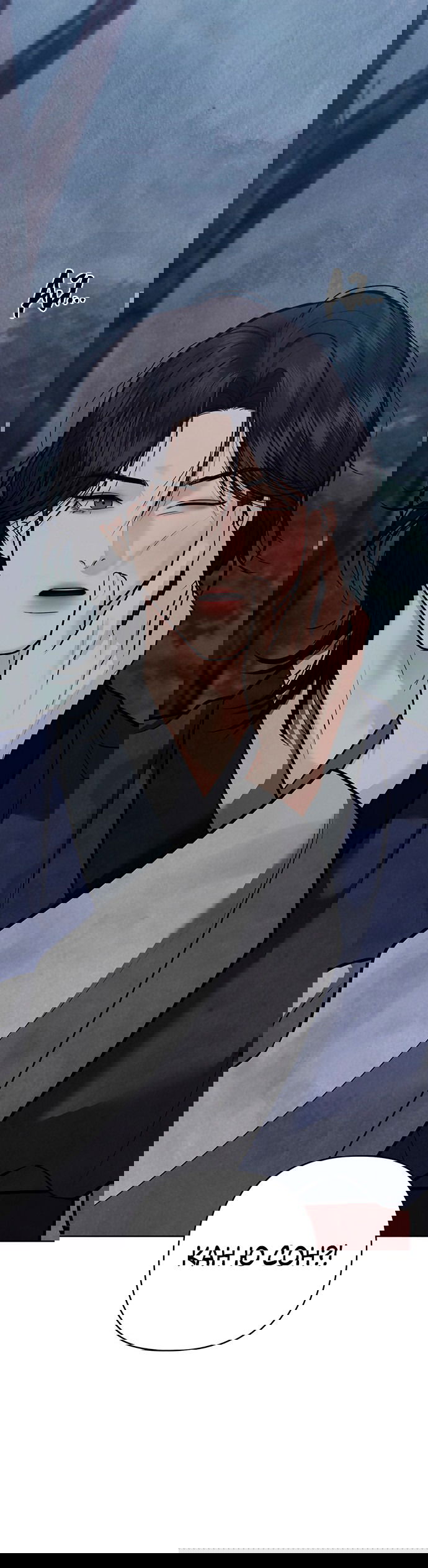 Манга Возвращение духа - Глава 42 Страница 48