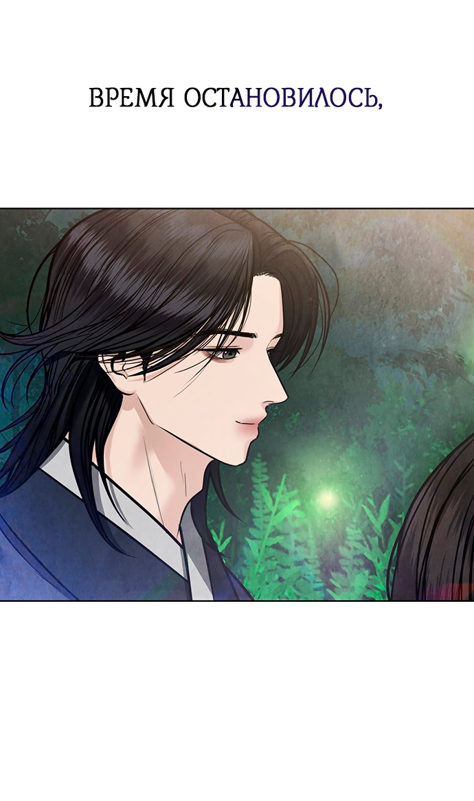 Манга Возвращение духа - Глава 42 Страница 74